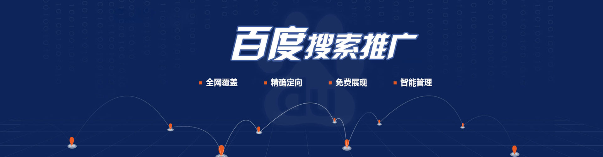 从江竞价推广