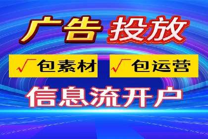 信息流广告代理经典案例回顾